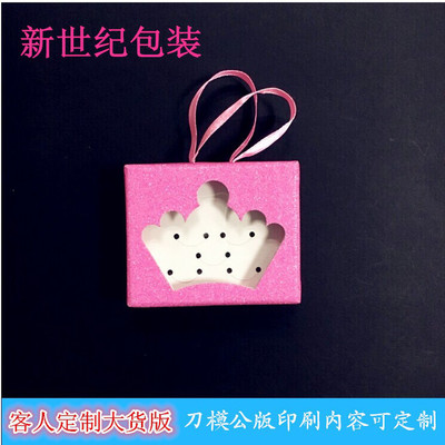惠州新世紀(jì)包裝廠家直銷 新款飾品彩盒定制，蔥皮紅泡梯工藝引領(lǐng)潮流